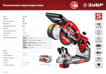 Станок заточной для пильных цепей СЦ-300 серия МАСТЕР купить в Ижевске