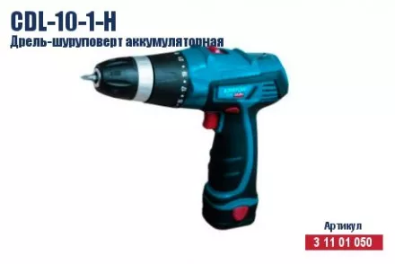 Дрель-шуруповерт аккумуляторная Кратон CDL-10-1-H 3 11 01 050 купить в Ижевске