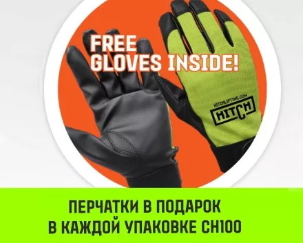 Таль ручная цепная HITCH CH100, 0.5 т, 12 м купить в Ижевске