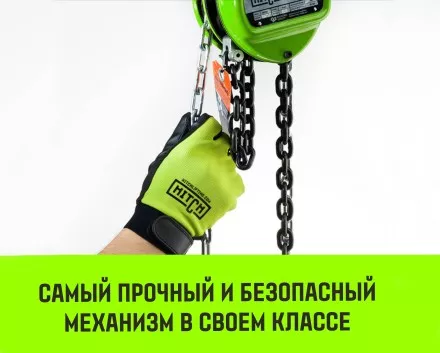 Таль ручная цепная HITCH CH100, 0.5 т, 12 м купить в Ижевске