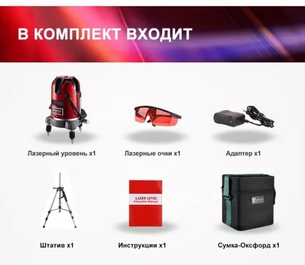 Уровень лазерный со штативом DEKO LL57 SET2, 065-0280 купить в Ижевске