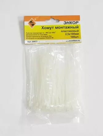 Хомут монтажный 2,5х100 (100шт)  1/500 29977 купить в Ижевске