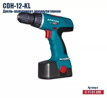 Дрель-шуруповерт аккумуляторная Кратон CDH-12-KL 3 11 01 038 купить в Ижевске