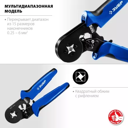 Пресс-клещи мультидиапазонные для втулочных наконечников ПКМ-6 серия ПРОФЕССИОНАЛ купить в Ижевске