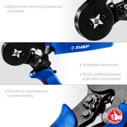 Пресс-клещи мультидиапазонные для втулочных наконечников ПКМ-6 серия ПРОФЕССИОНАЛ купить в Ижевске