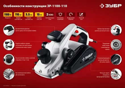 Рубанок электрический ЗР-1100-110 серия МАСТЕР купить в Ижевске