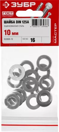 Шайба DIN 125A, 10 мм, 16 шт, оцинкованная, ЗУБР 303806-10 купить в Ижевске