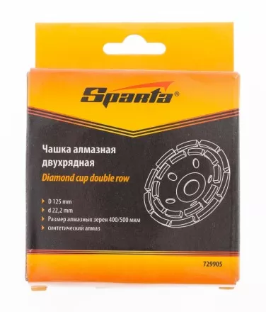 Чашка алмазная зачистная 125 мм двухрядная SPARTA 729905 купить в Ижевске