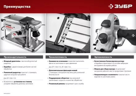 Рубанок электрический + станина ЗР-1300-110 серия МАСТЕР купить в Ижевске