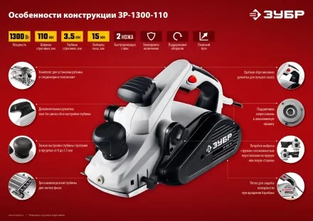 Рубанок электрический + станина ЗР-1300-110 серия МАСТЕР купить в Ижевске