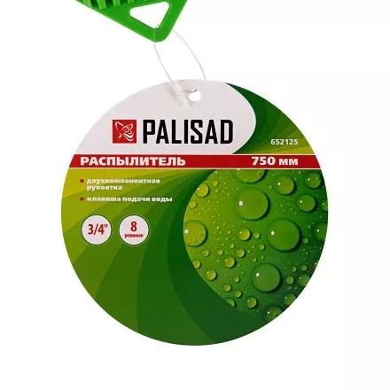 Распылитель 8 режимов Palisad 652125, общая длина 750 мм, металлический корпус купить в Ижевске