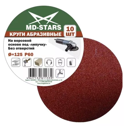 Круг абразивный сплошной KAS150*P180 купить в Ижевске