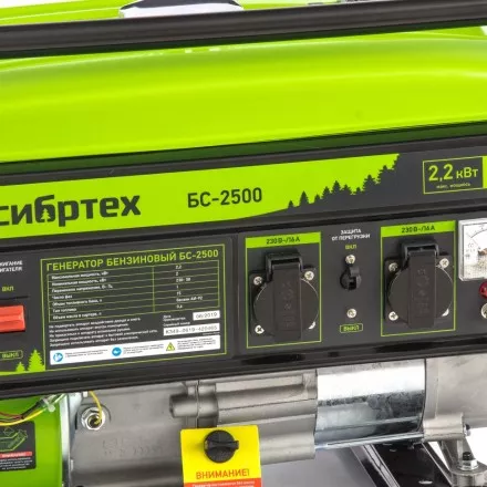 Генератор бензиновый Сибртех БС-2500 94542 купить в Ижевске
