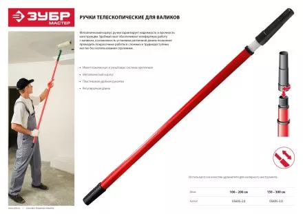 Ручки телескопические серия МАСТЕР купить в Ижевске
