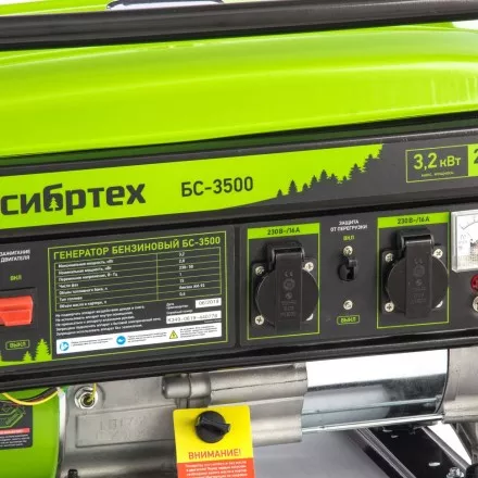 Генератор бензиновый Сибртех БС-3500 94544 купить в Ижевске