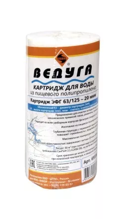 Картридж для воды 5 ЭФГ полипр. волокно 20 мкм 69336 купить в Ижевске