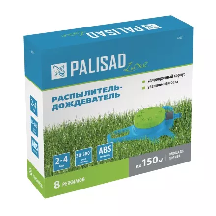Распылитель-дождеватель Palisad 65805, 8 режимов, увеличенная база, LUXE купить в Ижевске