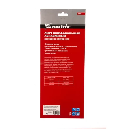 Шлифлист на бумажной основе P 600 115 х 280 мм 5 шт, водостойкий Matrix купить в Ижевске