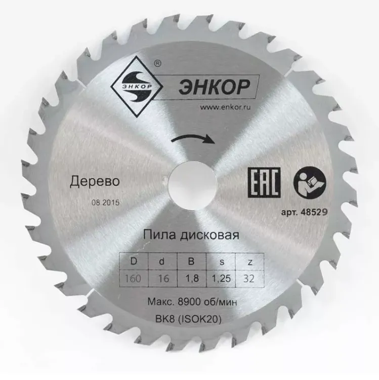 Диск пильный  ф160х16 z32 дерево Энкор 48529 купить в Ижевске