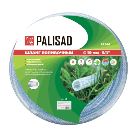 Шланг поливочный прозрачный армированный Palisad 67364 3-х слойный, 3/4&quot;, 25 м купить в Ижевске