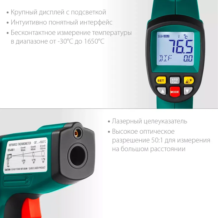 Пирометр инфракрасный TRM-1700 45701-1650 купить в Ижевске