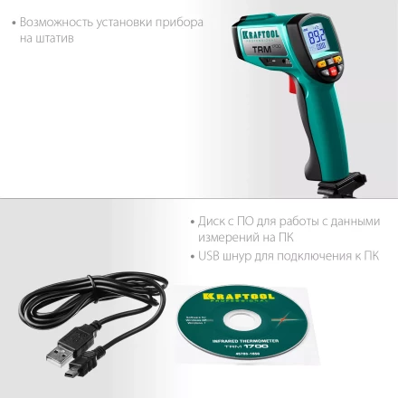 Пирометр инфракрасный TRM-1700 45701-1650 купить в Ижевске