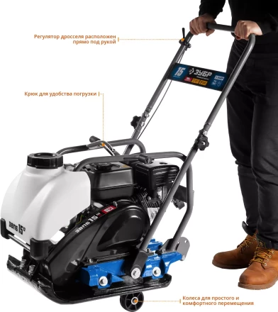 Виброплита бензиновая ЗВПБ-15 А серия ПРОФЕССИОНАЛ купить в Ижевске