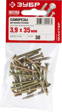 Саморезы ЗУБР &quot;МАСТЕР&quot; со сверлом для оконного профиля, жёлтопассивированные, 3.9x35мм, 30шт 300236-39-035 купить в Ижевске