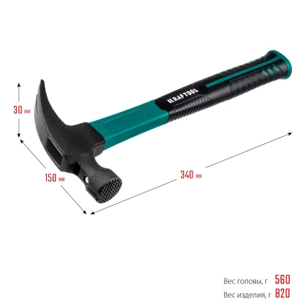 Молоток-гвоздодер с фиберглассовой двухкомпонентной рукояткой 20265-56 купить в Ижевске