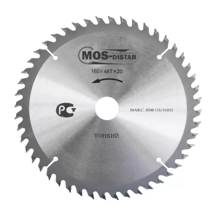 Пильный диск MOS-DISTAR (Cтандарт) тонкие PST1604820 купить в Ижевске