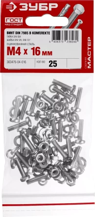 Винт (DIN7985) в комплекте с гайкой (DIN934), шайбой (DIN125), шайбой пруж. (DIN127), M4 x 16 мм, 25 шт, ЗУБР 303476-04-016 купить в Ижевске