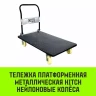 Тележка ручная платформенная металлическая HITCH 600кг 650*1100 колеса резиновые 150мм (SZ086116) купить в Ижевске