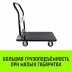 Тележка ручная платформенная металлическая HITCH 600кг 650*1100 колеса резиновые 150мм (SZ086116) купить в Ижевске
