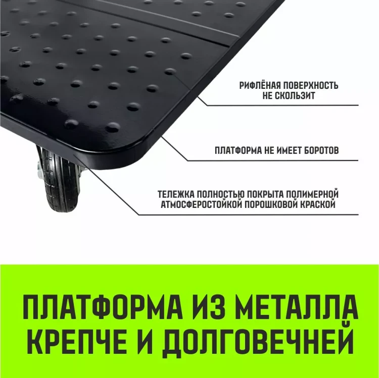Тележка ручная платформенная металлическая HITCH 600кг 650*1100 колеса резиновые 150мм (SZ086116) купить в Ижевске