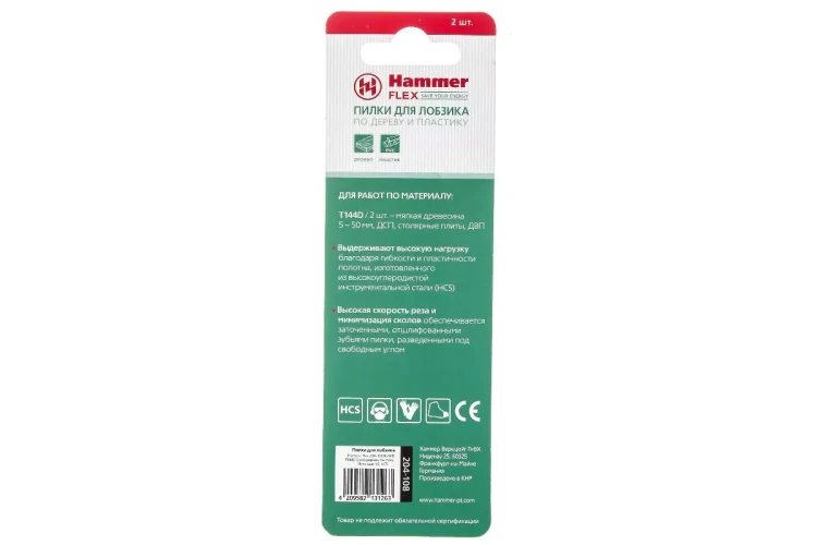 Пилки для лобзика HAMMER JG WD-PL T144D (2шт.) купить в Ижевске