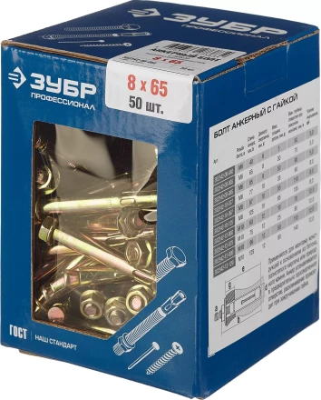 ЗУБР М8 х 65 мм, 50 шт, анкерный болт с гайкой, Профессионал (302342-08-065) купить в Ижевске