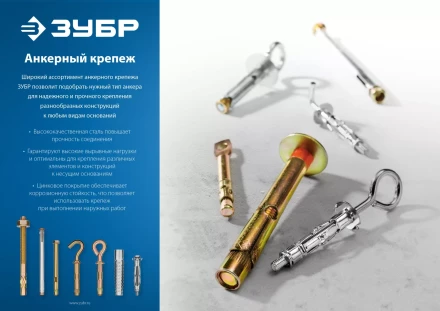 ЗУБР М8 х 65 мм, 50 шт, анкерный болт с гайкой, Профессионал (302342-08-065) купить в Ижевске