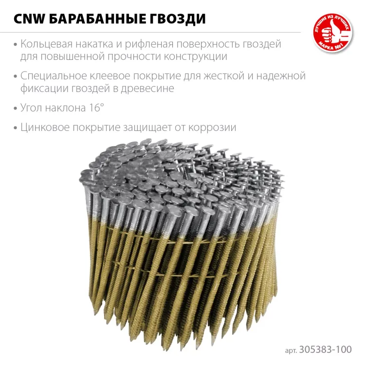 ЗУБР CNW 100 х 3.1 мм, барабанные гвозди рифленые оцинкованные, 2400 шт (305383-100) купить в Ижевске