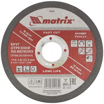 Круг отрезной по металлу 115 х 1,0 х 22 мм MATRIX артикул 74326 купить в Ижевске