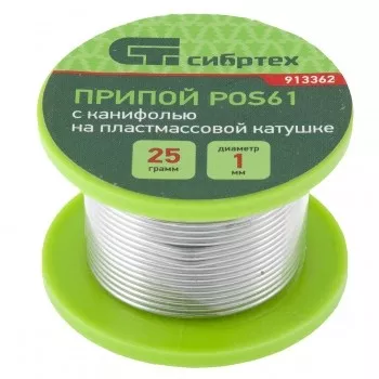 Припой с канифолью D 1 мм 25 г POS61 на пластмассовой катушке Сибртех 913362 купить в Ижевске