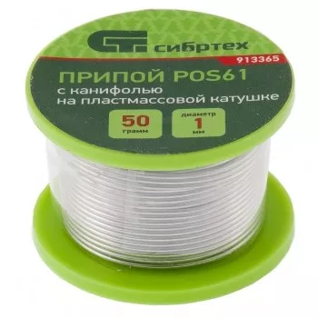 Припой с канифолью D 1 мм 50 г POS61 на пластмассовой катушке Сибртех 913365 купить в Ижевске