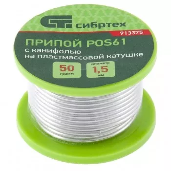 Припой с канифолью D 1,5 мм 50 г POS61 на пластмассовой катушке Сибртех 913375 купить в Ижевске