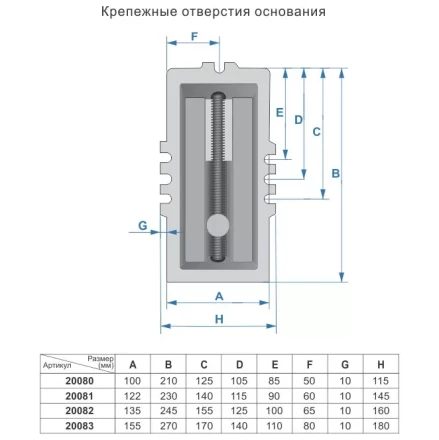 Тиски  машинные крестовинные 100мм 20081 купить в Ижевске