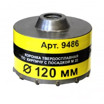 Коронка М22 120 ТС д/кирп Энкор 9486 купить в Ижевске