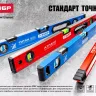 Уровень ЗУБР "МАСТЕР" двутавровый, усиленный, 3 глазка (один поворотный), 80см 4-34583-080 купить в Ижевске