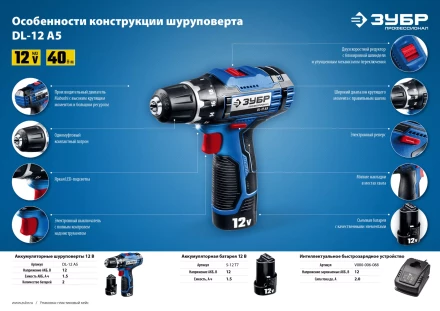Дрель-шуруповерт 2 АКБ DL-12 A5 серия ПРОФЕССИОНАЛ купить в Ижевске