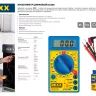 Мультиметр DEXX DX200 цифровой 45300 купить в Ижевске