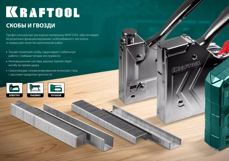 Скобы тип 20GA (53F / D / 056) 5000 шт 31787-10 купить в Ижевске