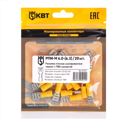 Разъем кабельный плоский изолированный «мама» КВТ РПИ-М 6.0–(6.3) (20 шт) (91027) купить в Ижевске