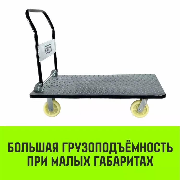Тележка ручная платформенная металлическая HITCH 600кг 650*1100 колеса нейлоновые 150мм (SZ086117) купить в Ижевске